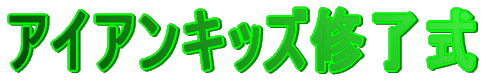 ACALbYC